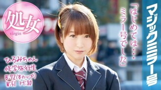 Hiromi-chan School Trip Magic Mirror Seorang gadis singkat tamat dara semasa perjalanan sekolahnya!