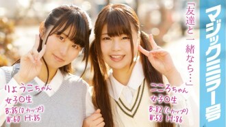 Ryoko & Kokoro Girl ○ Studenteninterview mit zwei Personen am Zauberspiegel!