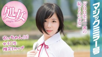 Yu-chan (18) Magic Mirror Issue วันหยุดฤดูร้อนกำลังจะมา! เด็กนักเรียนหญิงในชุดฤดูร้อนที่เติบโตในชนบทมีของเล่นเป็นครั้งแรกและมีประสบการณ์จุดสุดยอด!