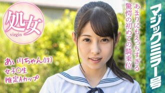 Airi-chan (18) Cermin Ajaib Tidak. Liburan musim panas akan segera tiba! Seorang gadis sekolah dengan pakaian musim panas yang tumbuh di pedesaan memiliki pengalaman klimaks dengan mainan pertamanya!