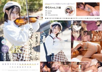 【第一彈】可愛雙牙小胸女大學生，愛好拉小提琴，對色情東西很感興趣，147公分娃娃臉的厚臉皮小姐姐想舔乳頭。 Nuku 具有壓倒性的4K 影片！ ] 紬由良 1,535 9