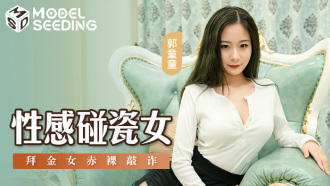 性感碰瓷女 拜金女赤裸敲詐