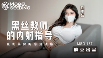 巨乳と美尻で足フェチの誘惑を導く黒ストッキング先生の中出しセックス