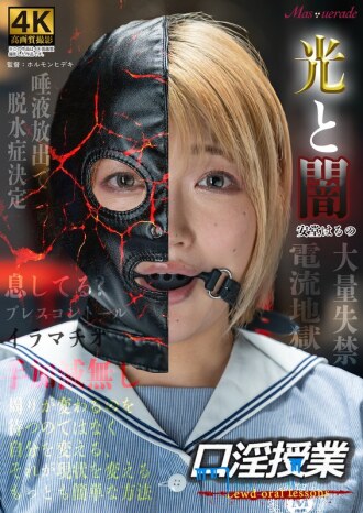 Oral Sex Lesson by Haruno Ando