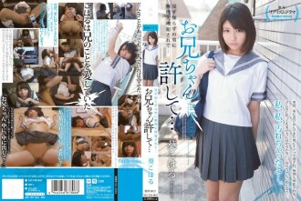 Diperkosa Secara Paksa Oleh Orang Asing...Kakak Maafkan Aku... Koharu Aoi