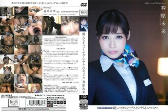 Pramugari Cantik Dan Atendan Kabin Seks Jahat Dan Hubungan Fizikal Mirai Sunohara