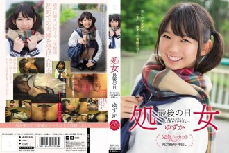 处女最后一天 柚香