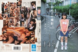 第一次拍摄。成年后的暑假。阿美酱 145cm