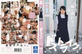 Le beau-fils de ma femme est une grève. Adolescent Student Edition Tama 148cm PP (Chatte rasée)