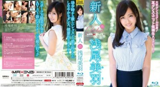 Pendatang baru Miu Asao ~ Dari sekolah tari besar! Debut AV Kandidat Unit Tari Tertentu! ! ~