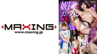 ยาโป๊ SEX SP ฮิบิกิ โอสึกิ, อากิโฮ โยชิซาว่า, ยูอิ ฮาตาโนะ, อากิ ซาซากิ