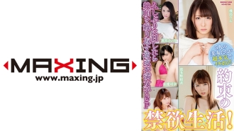 Kehidupan zuhud yang dijanjikan! SP wanita kecewa yang berulang kali mencapai klimaks selepas melakukan hubungan seks buat kali pertama dalam beberapa ketika Kana Yumi, Yui Hatano, Akiho Yoshizawa, Eimi Kuromiya, Rin Asuka