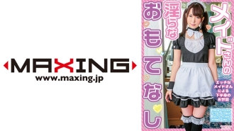 Keramahan Tidak Senonoh Pembantu Hina Kinami, Natsu Kimino, Miku Miku, Yukina Shiraishi, Shiho Mukai