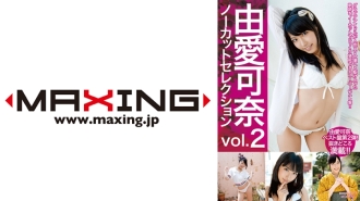Kana Yume Uncut Selection เล่ม 2