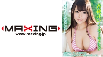 Kasumi Yui ungeschnittene Auswahl