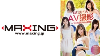 AV Shooting-Naive สาวสวยคนแรก 4 ชั่วโมง Mona Mochizuki Nene Chiba Yuwa China Nishino Nana Morikawa