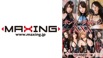 ราชินีพันธนาการ XXX Kana Yume Nene Chiba Yui Hatano Hana Aoyama Hibiki Otsuki