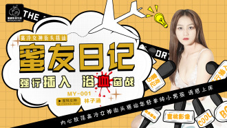 Honey Friend's Diary ep01 / Perbualan Jalan Dewi Gaoren, Kemasukan Paksa, Pertempuran Berdarah