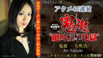 恶魔之死-矢吹安
