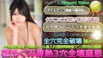 Sufocação de 3 buracos Megumi Shino TOKYO HOT