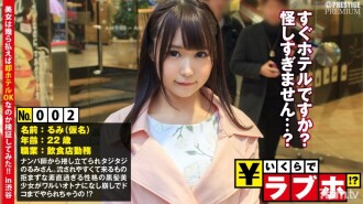 Get a black-haired beautiful girl who is too weak to push ◆ A black-haired fair-skinned beautiful girl Rumi (22 years old / former maid cafe clerk) who works at a restaurant found in Shibuya, is rolled up by a pick-up teacher and pushed by a push! If you notice that there is no room for negotiation, love hotel! ?? Naked if you notice! ?? Insert if you notice! ?? Erotic gap that shakes D cup beautiful breasts and writhes with a too straightforward personality that does not refuse things that are easy to be washed away! !! : How much is a love hotel! ?? No.002