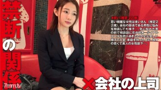 Mai (estimation 22 ans / nouveau diplômé OL) x patron familial : Relation interdite 02