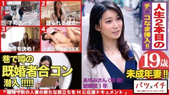 Menor de edad na Asawa (19) 1 Sanay na Tao! ! Isang Magandang Kasal na Babae na May Pang-adultong Sexual Appeal ang Niyanig ang Kanyang Magandang Katawan At Ginawa ang Kanyang AV Debut Para sa Pangalawang beses sa Kanyang Buhay! ! "I can't feel this much..." Napalunok ako ng alon ng sarap na hindi makikita sa magaspang na haplos ng asawa ko, at humihingal ako na parang totoong babae! ! : Diborsyo 07