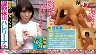 来看看210°传教士姿势！ !!拥有21年芭蕾舞历史的苗条美女！ !!几乎被细小的泳衣咬入的工字形平衡，乳头和栗子的大排！ !!原样打开的芭蕾舞女演员的松紧度是最好的 ww：情人旅馆 No.046 多少钱