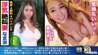神スタイル美人妻！長身！Eカップ！初対面！生中出し！旦那に無いガシガシ性交で若い性欲の前で完全屈服！？スタイル映え＆膣奥当て優先のスタンディングSEXでエビ反り連続絶頂！！パイパン美マ○コに溢れる精子に大満足！！ /ラブホドキュメンタリー休憩2時間/29