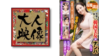 „Möchten Sie eine kostenlose Massage ausprobieren?“ Ich habe eine wunderschöne Koreanerin mit einem strahlenden Lächeln aufgegabelt, aber sie war zu erotisch ... Ich habe vor Ort eine wunderschöne Koreanerin aufgegabelt [Suhyun]