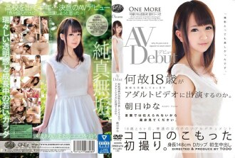 AVDebut 18歲為什麼畢業6個月就出現在成人視頻中？旭由奈
