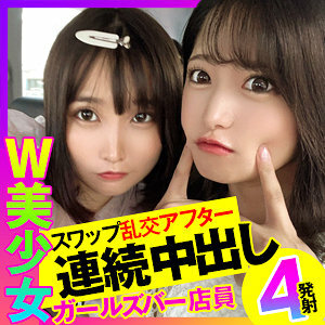 Aoi et Mitsuki