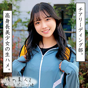 อาโออิ เชียร์ลีดเดอร์