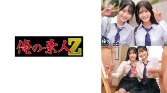 Akari & Chanson 1 880 14