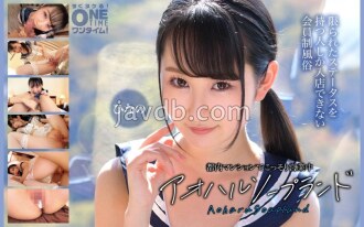 Maingat na nagpapatakbo sa isang apartment sa Tokyo: Aoharu Soapland Hinano