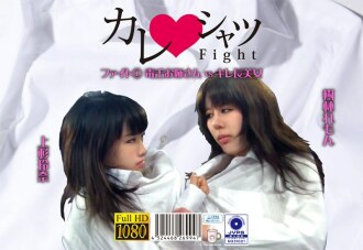 Boyfriend Shirt Fight 1 Sharp Tongue Sœur aînée vs Sharp Beauty
