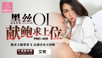 Black silk ol menawarkan abalone untuk posisi superior