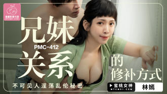 兄妹關係的修補方式 不可見人淫蕩亂倫秘密