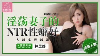 エッチな妻のNTRフェチが多ければ多いほど、私はもっとエッチになります