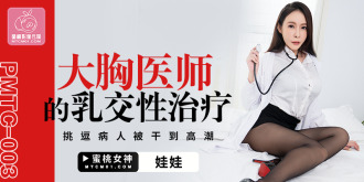 Busty Doctor's Titty Sex Therapy가 환자를 괴롭히는 오르가즘