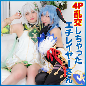Mio & Ena 2