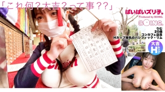 [Pacific Rim cúp H ngực khủng] Cúp H, Asakusa, no bra, Daikichi, Tide, titty fuck, cosplay SEX. [Ngực Zuriko. ]