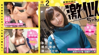 Des amatrices qui ressemblent à ces célébrités ! Super similaire Vol.02 Hon◯ Tsubasa Hashi◯ Kanna Isoyama Saka
