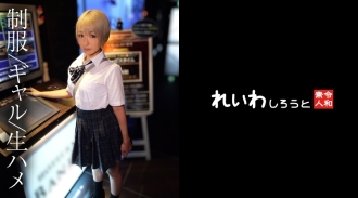 [Amateur] Paripi blonde uniform gal