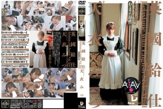[AI Remastered Version] British Waiter [การผ่อนคลาย] Mitsu Amai