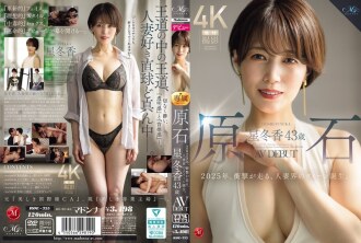 Raw Diamond Hoshi Fuyuka, 43 Jahre alt, AV-DEBUT Das Jahr 2025 ist ein schockierendes Jahr, da die Königin der verheirateten Frauenwelt geboren wird.