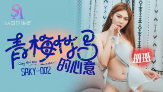 어린 시절 연인