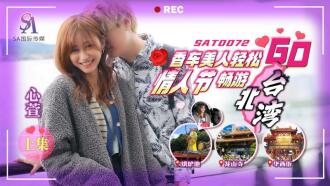 香車美人輕鬆go ep1