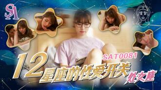 ราศีสลับเพศ - กันย์
