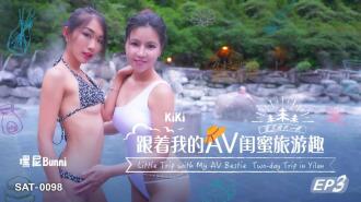 AV 절친과의 여행 ep03